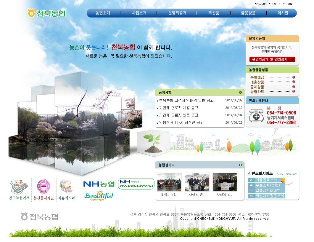 천북농협 cover image