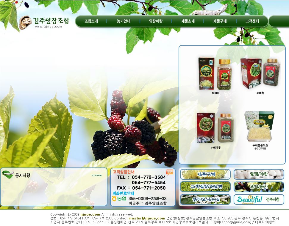 Gyeongju Sericulture Cooperative Legacy screenshot 1