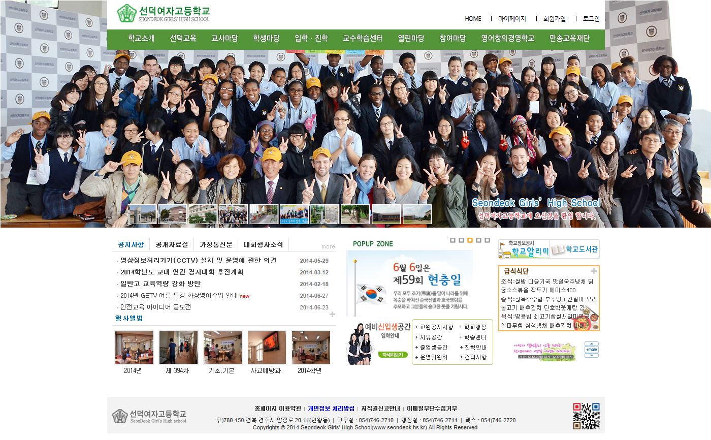 선덕여자고등학교 Legacy screenshot 1