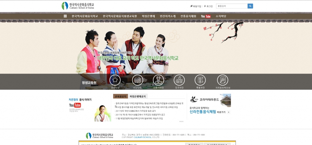 한국역사문화음식학교 cover image