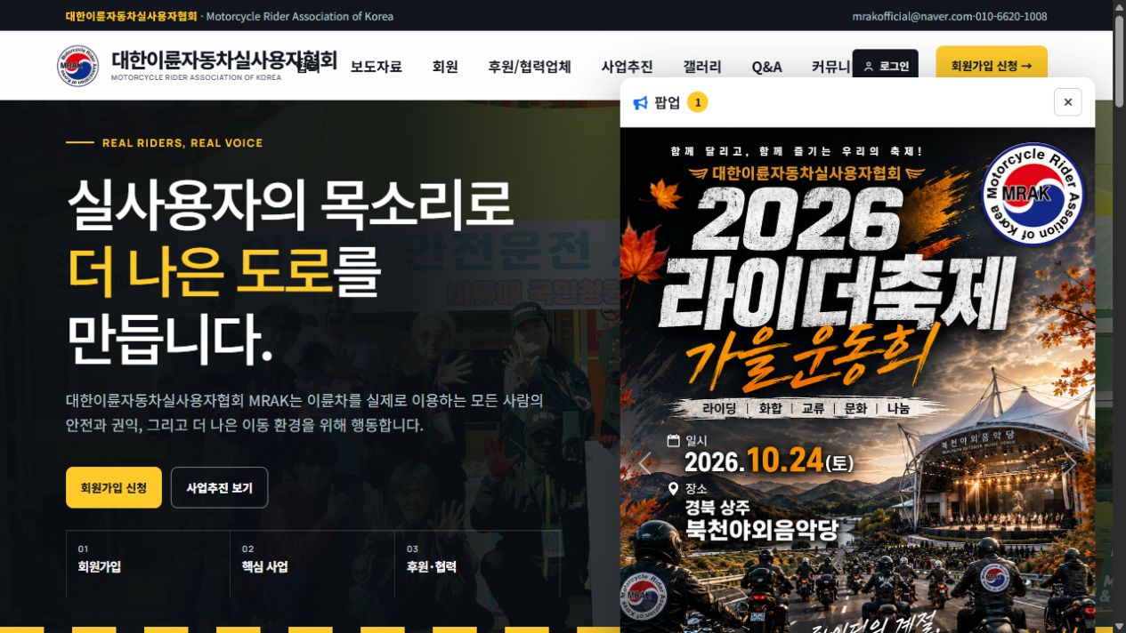 Korea Motorcycle Real Users Association cover image