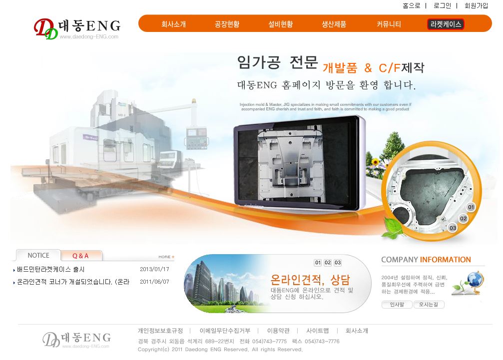 대동ENG cover image