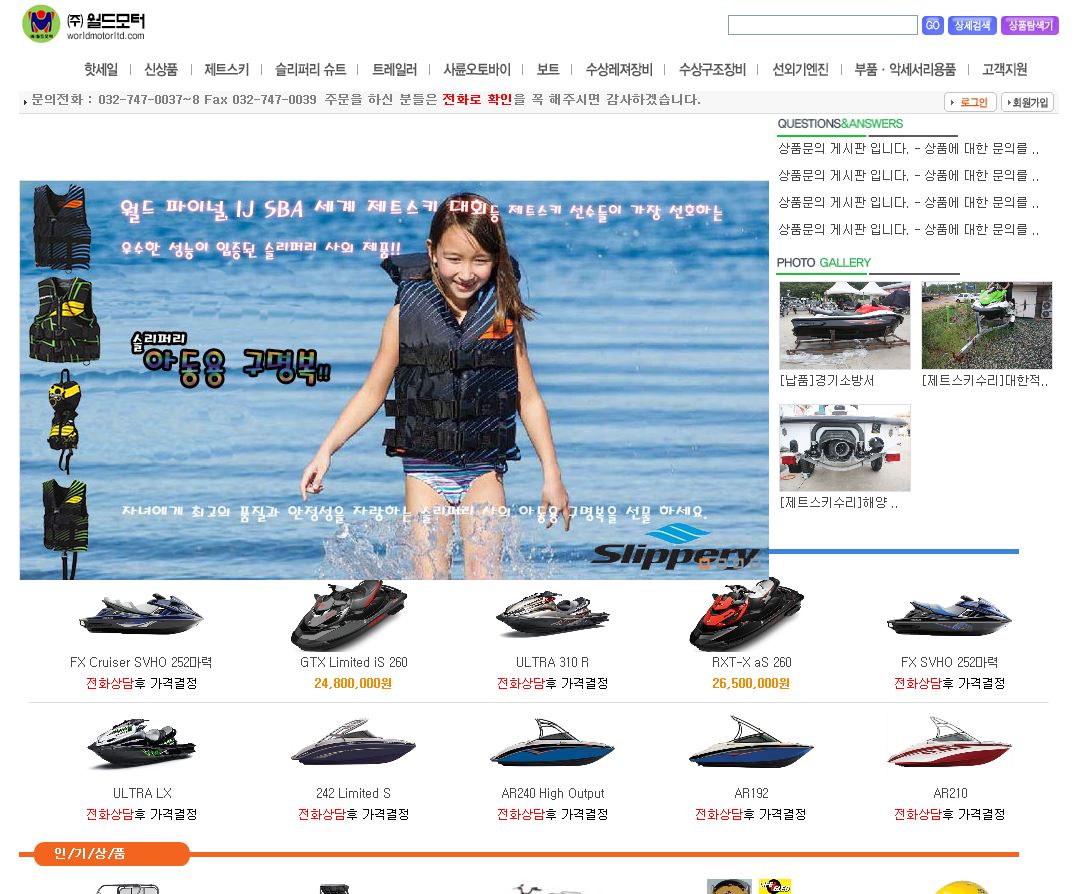(주)월드모터 Legacy screenshot 1