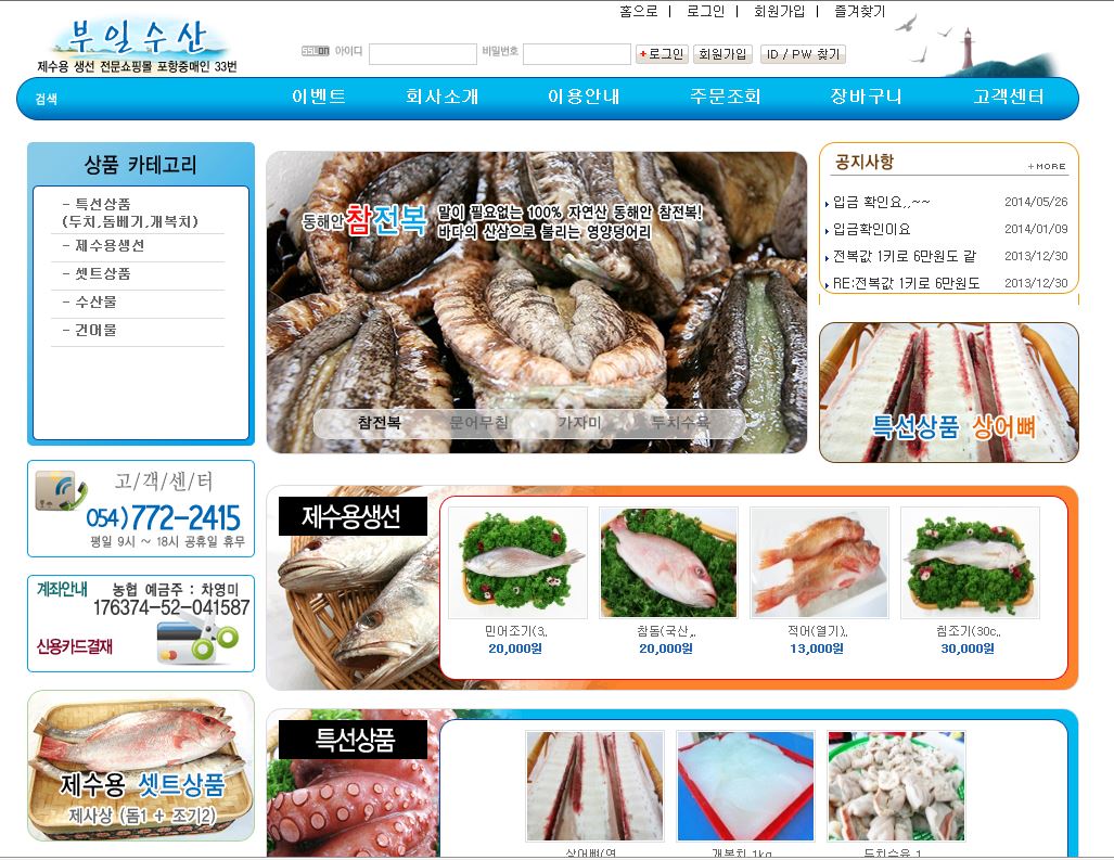 부일수산 Legacy screenshot 1