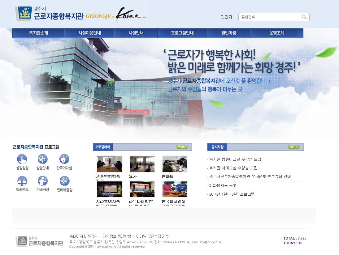 경주시근로자종합복지관 cover image