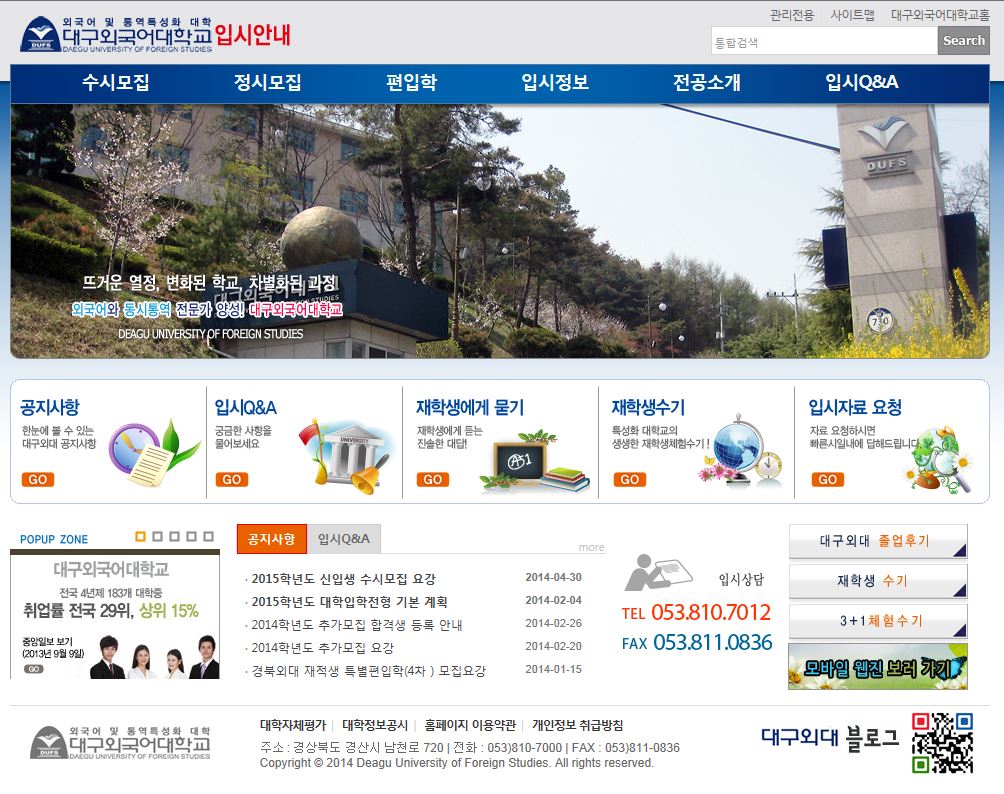 대구외국어대학교 입시 cover image