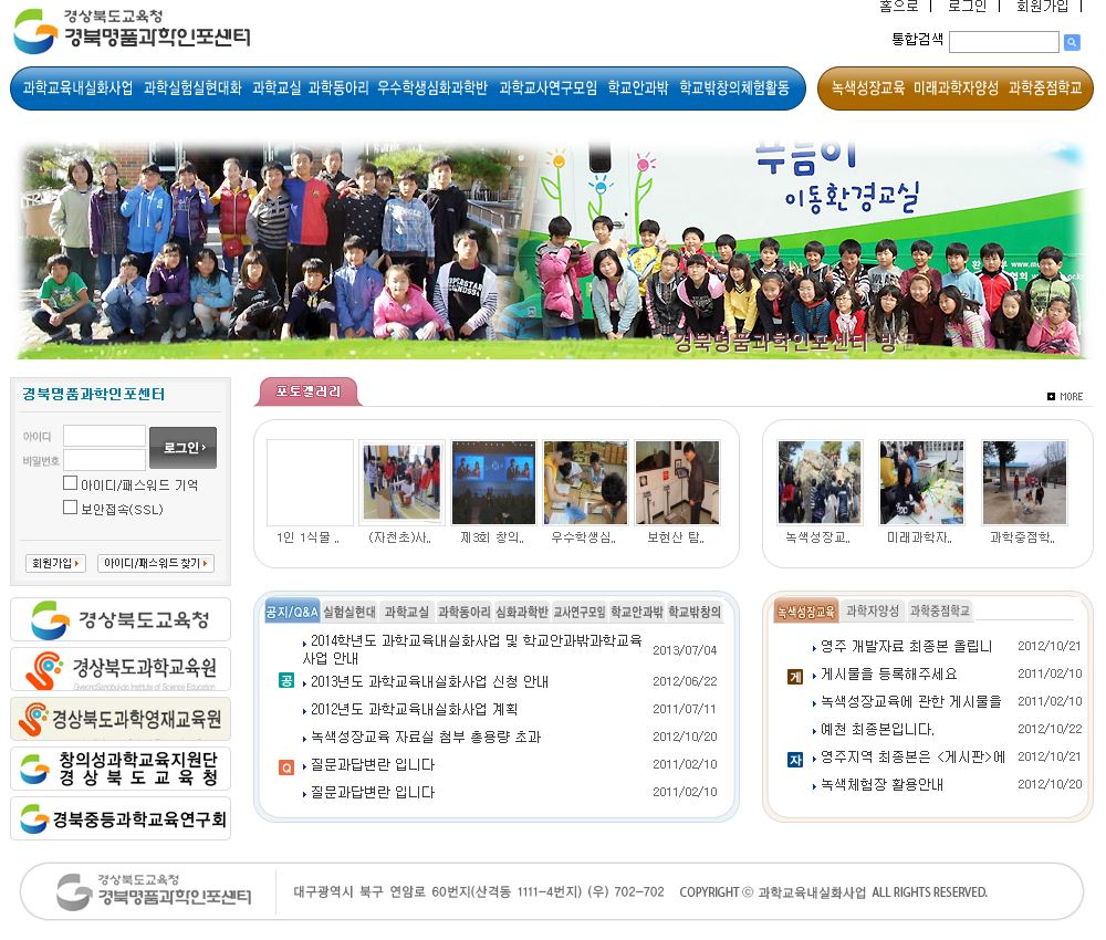 경북명품과학인포센터 Legacy screenshot 1