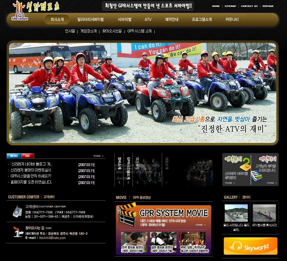 신라레포츠 Legacy screenshot 1