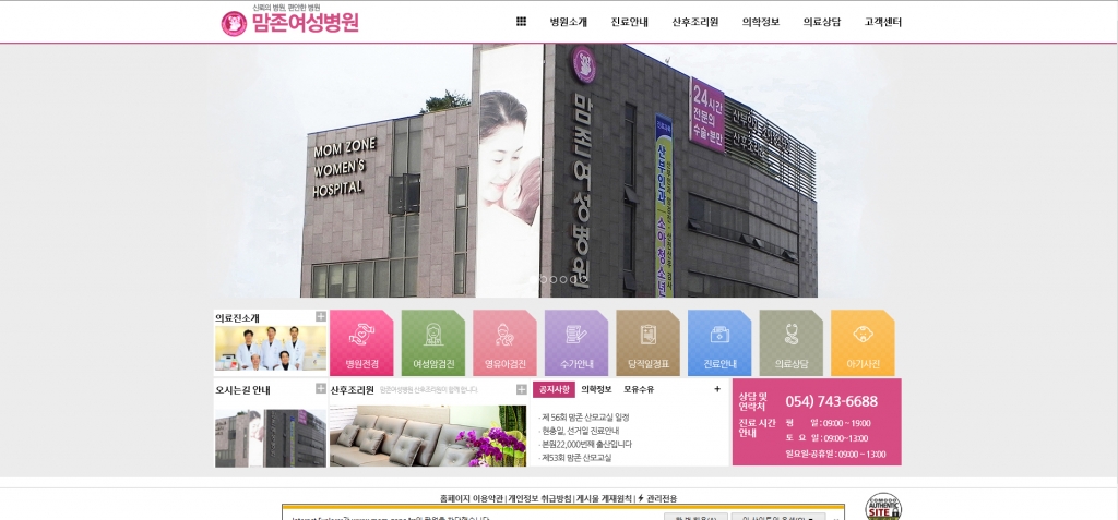 맘존여성병원 cover image
