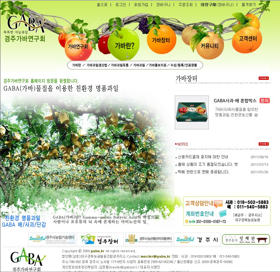 경주가바연구회 Legacy screenshot 1