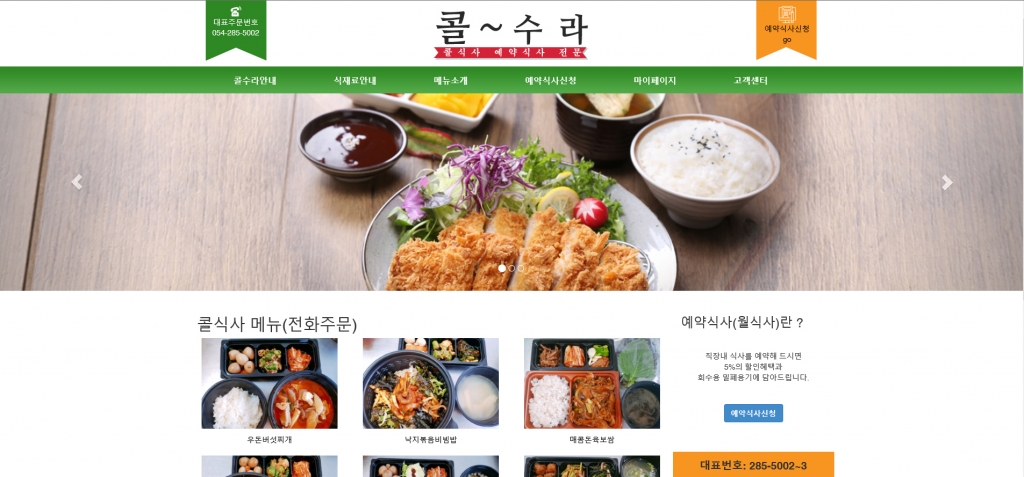 콜수라 Legacy screenshot 1