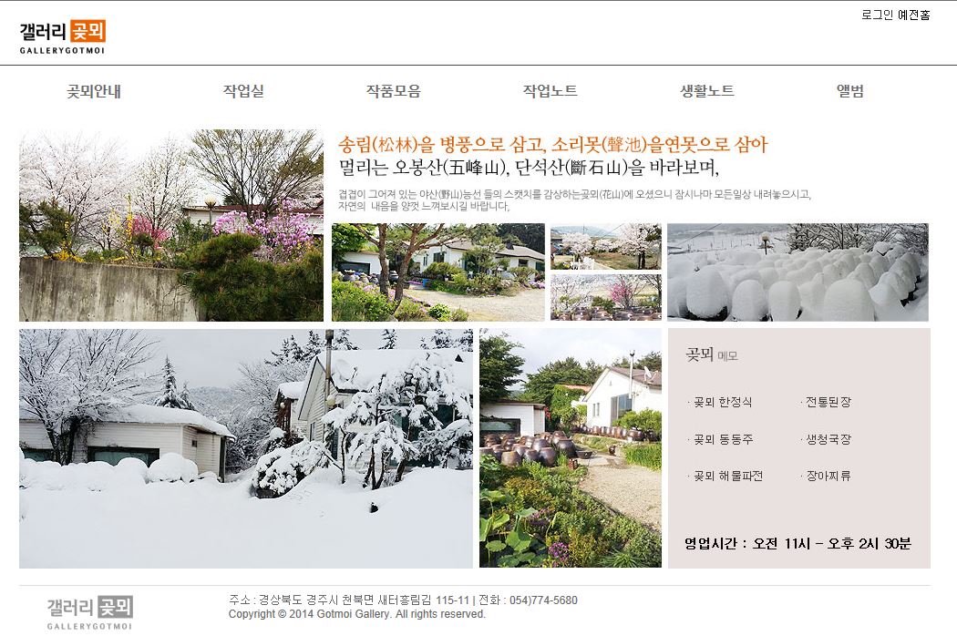 갤러리곶뫼 Legacy screenshot 1