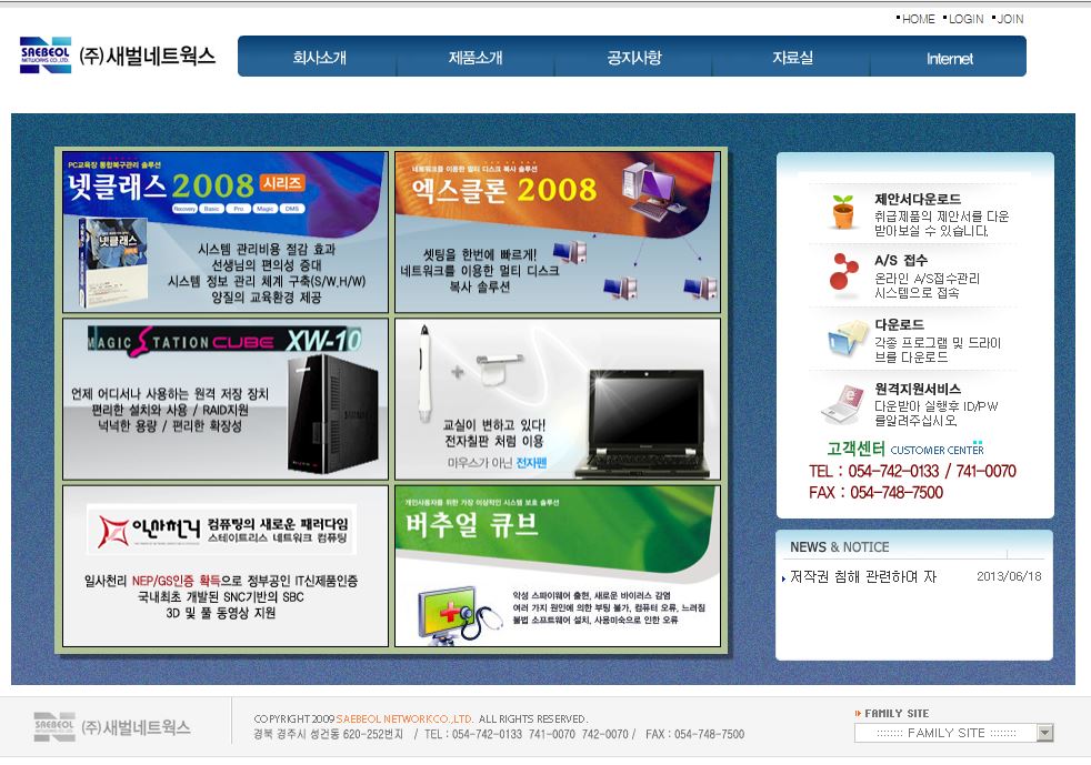 (주)새벌네트웍스 Legacy screenshot 1