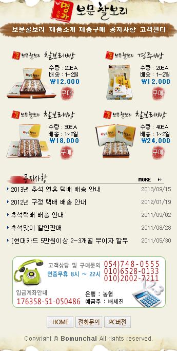보문찰보리 cover image