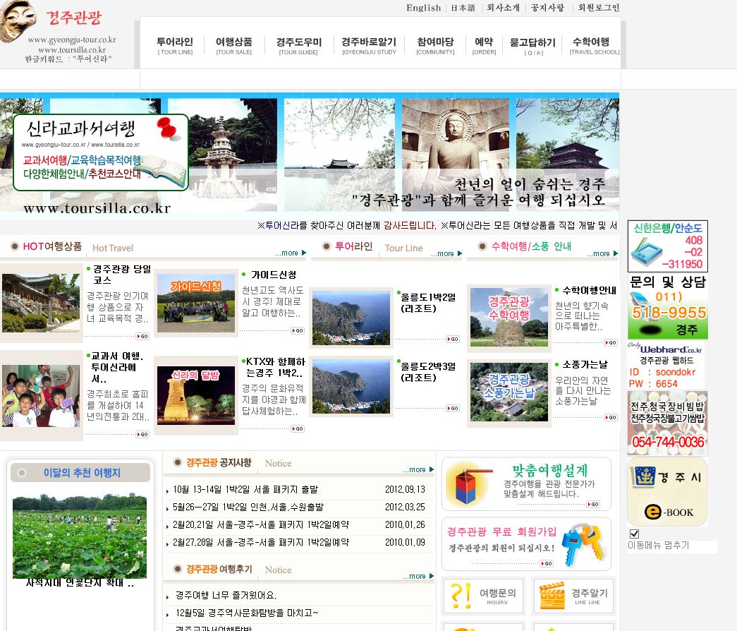 (주)경주관광 Legacy screenshot 1