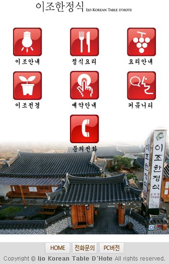 이조한정식 cover image