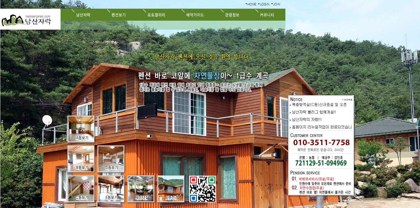 남산자락 cover image