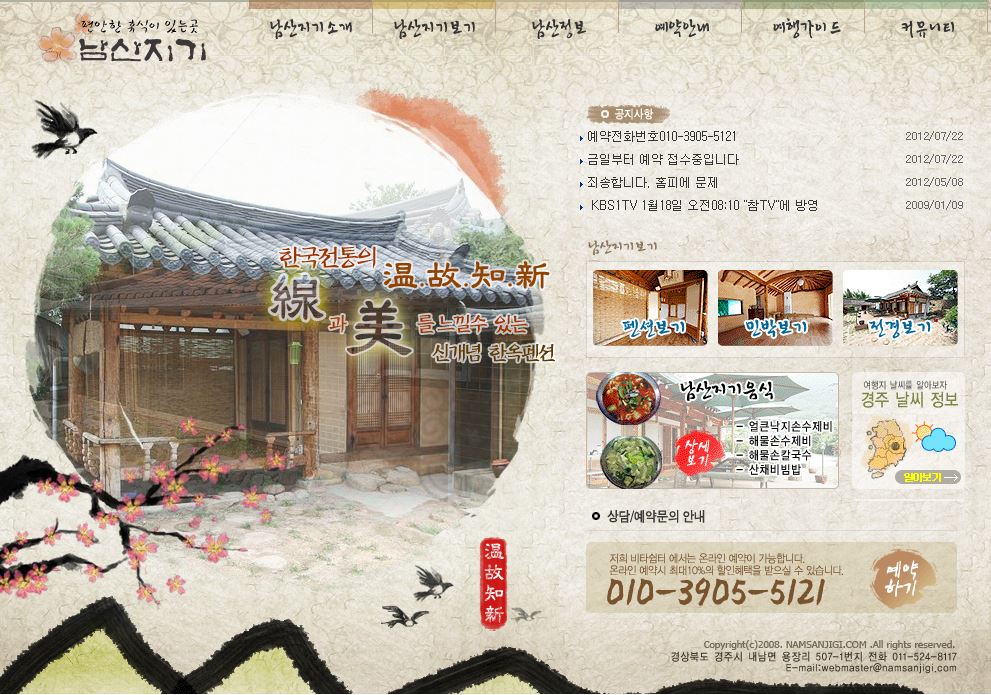 남산지기 cover image