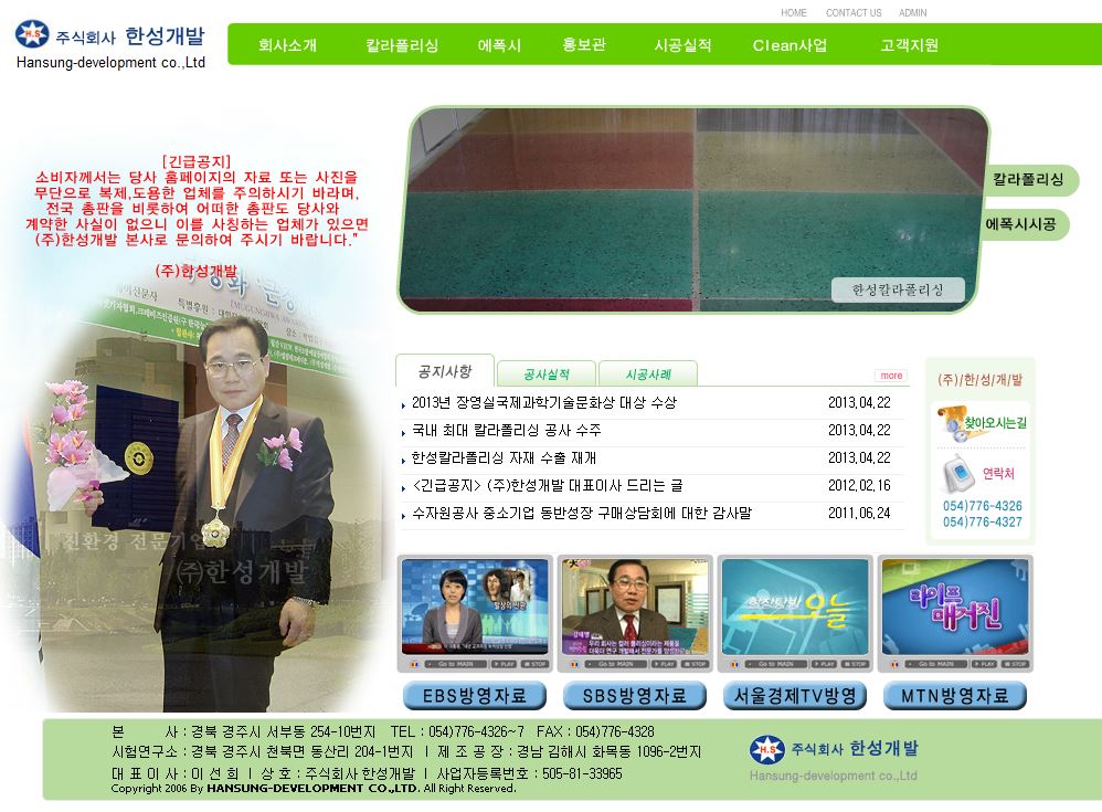 주식회사 한성개발 cover image