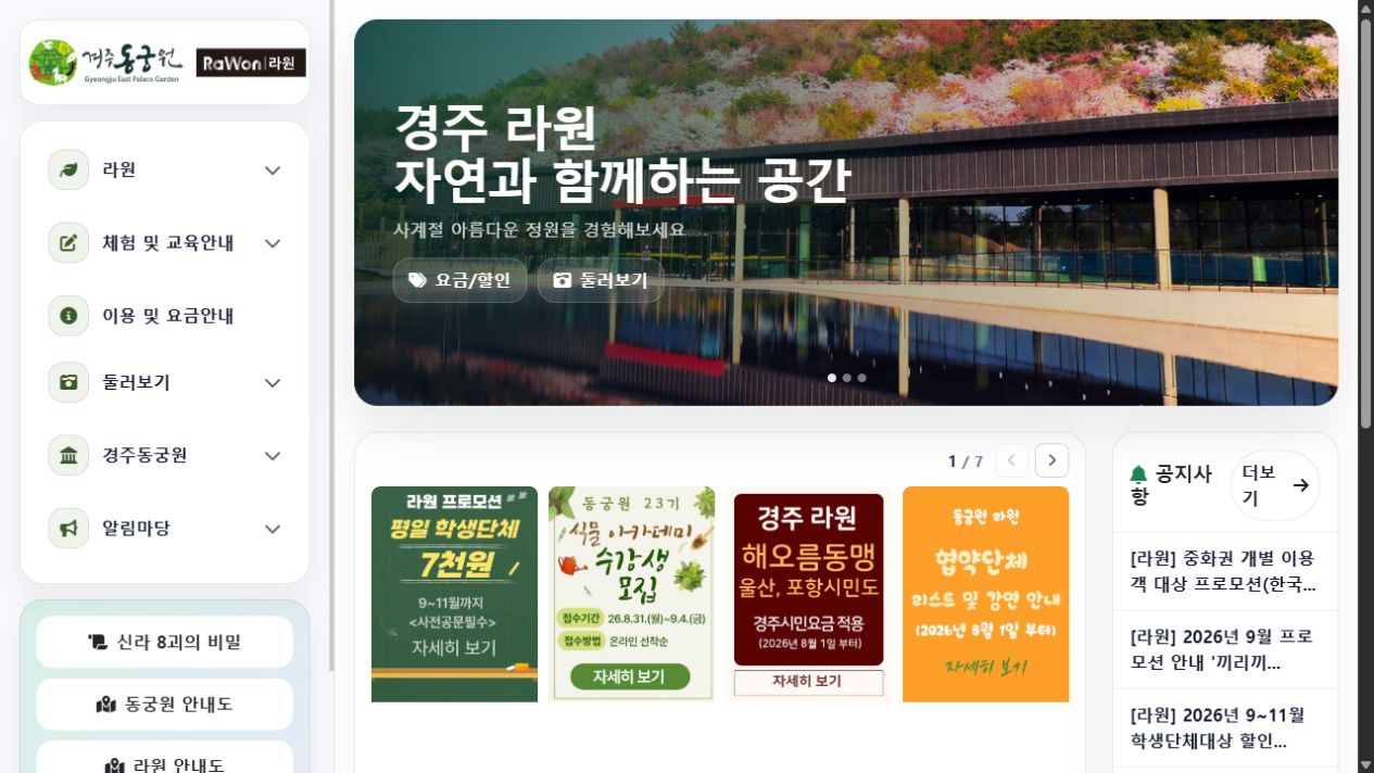 Gyeongju Donggungwon cover image
