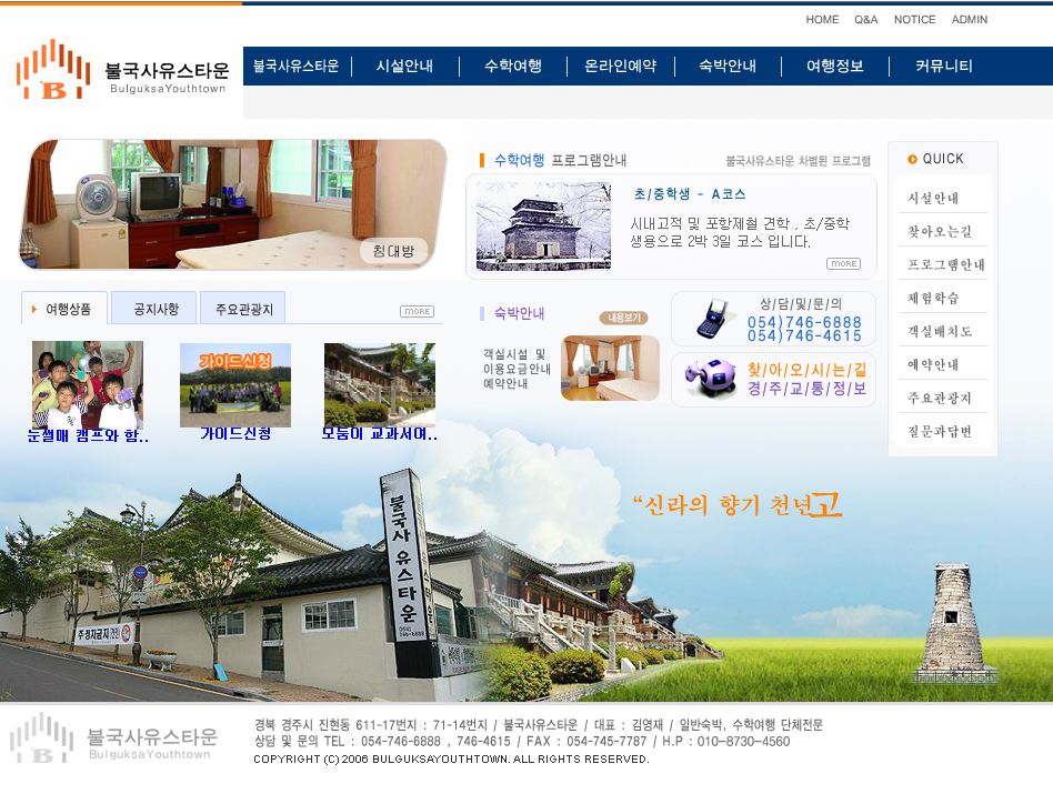 불국사유스타운 Legacy screenshot 1
