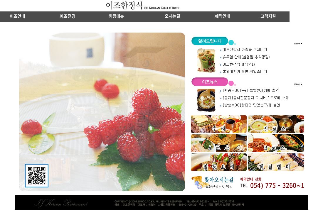 이조한정식 cover image