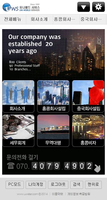 유니월드서비스 cover image