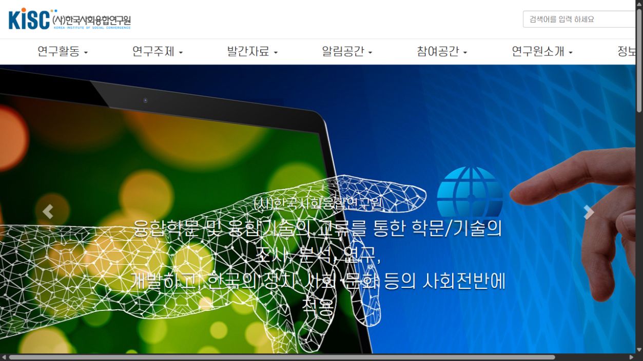 (사)한국사회융합연구원 cover image