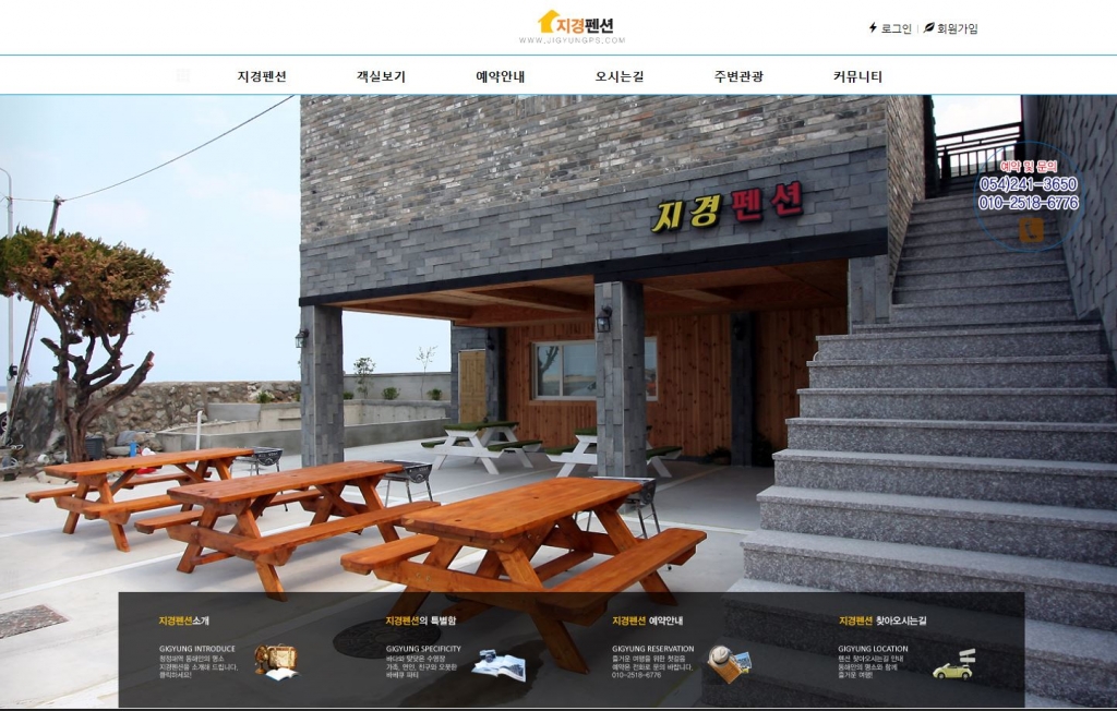 지경펜션 cover image