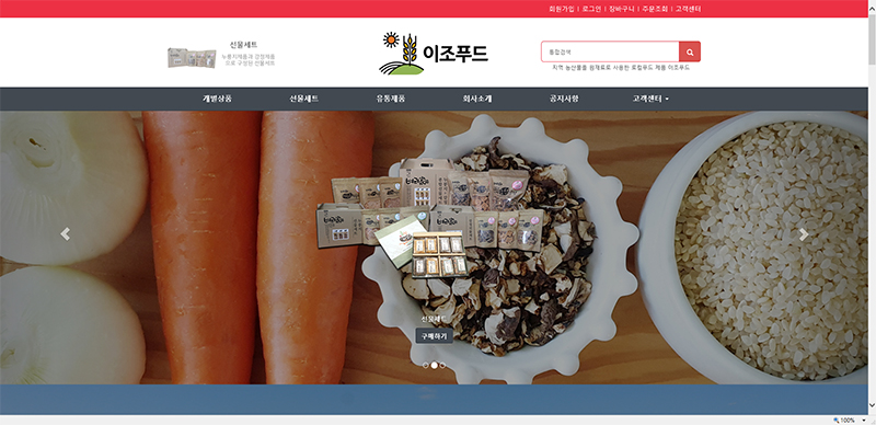 농업회사법인 (주)이조푸드 Legacy screenshot 1