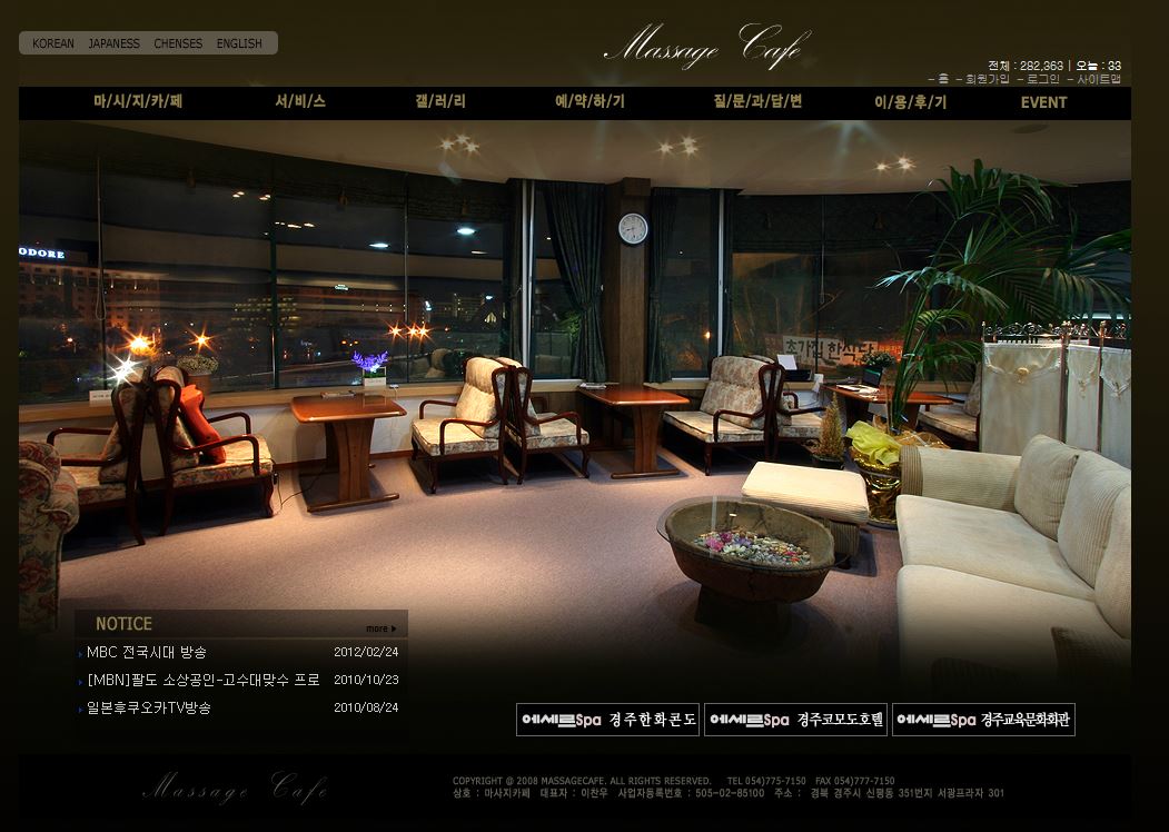 경주마사지카페 Legacy screenshot 1