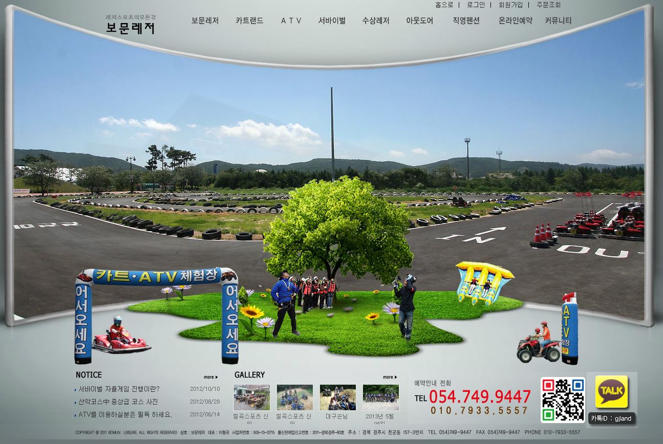 보문레저 cover image