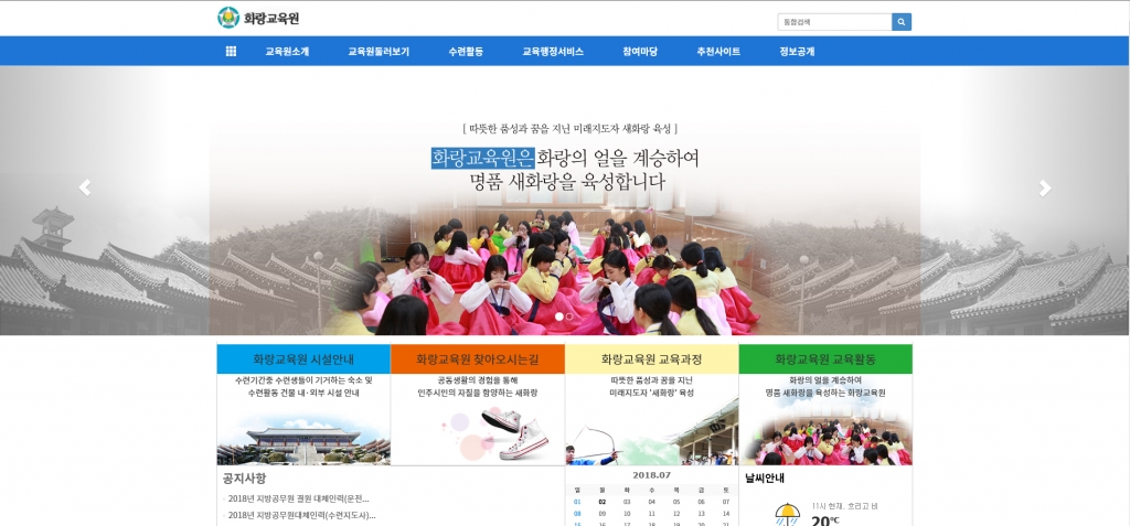 화랑교육원 Legacy screenshot 1