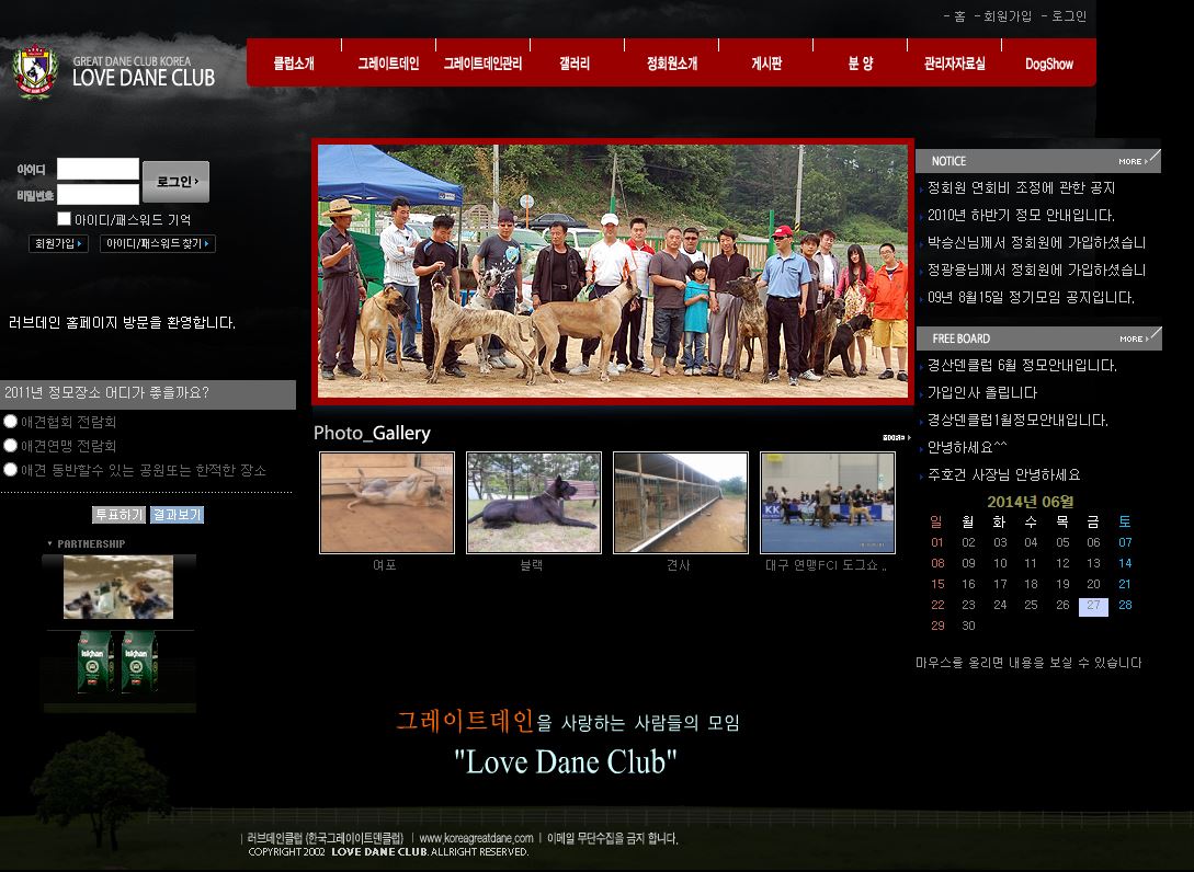 한국그레이트덴클럽 Legacy screenshot 1