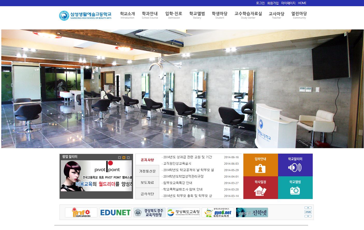 삼성생활예술고등학교 Legacy screenshot 1