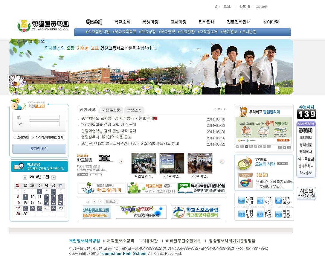 영천고등학교 cover image