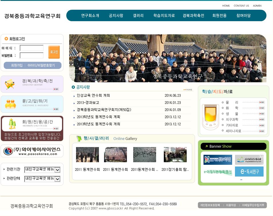 경북중등과학연구회 cover image
