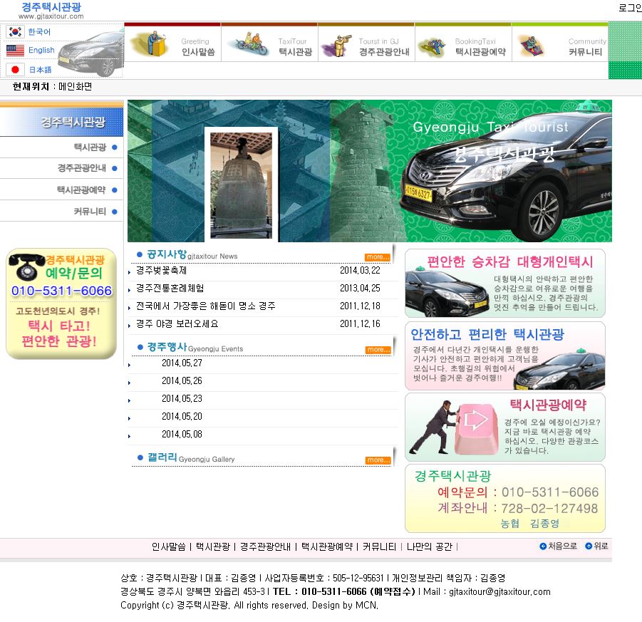 경주택시관광 cover image