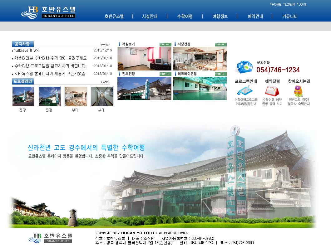 호반유스타운 Legacy screenshot 1