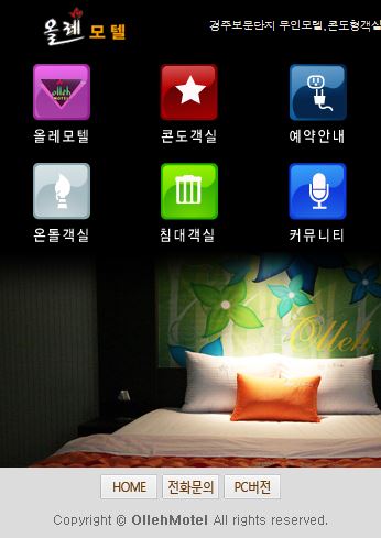 올레모텔 cover image