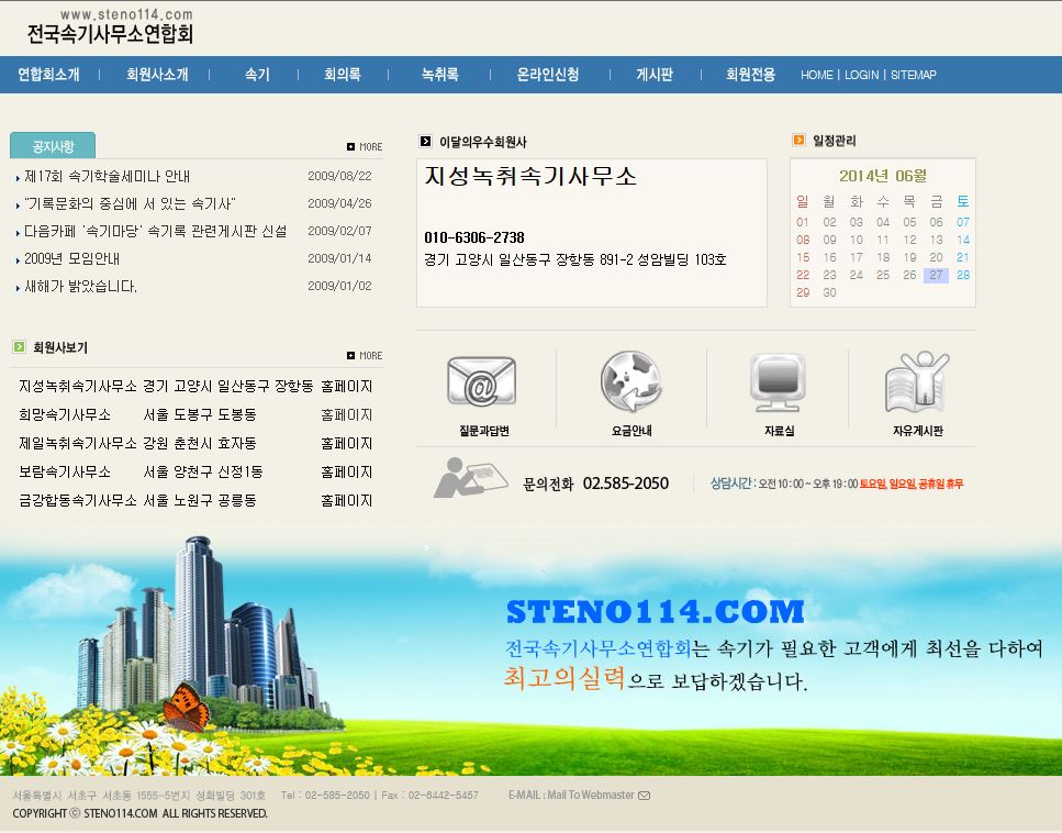 전국속기사무소연합회 cover image