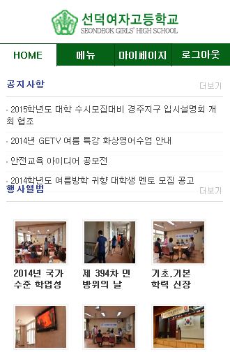 선덕여자고등학교 cover image