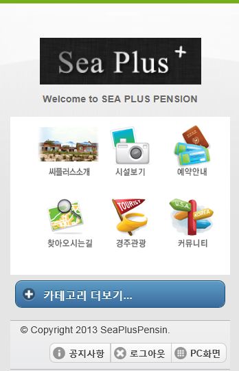 씨플러스펜션 cover image