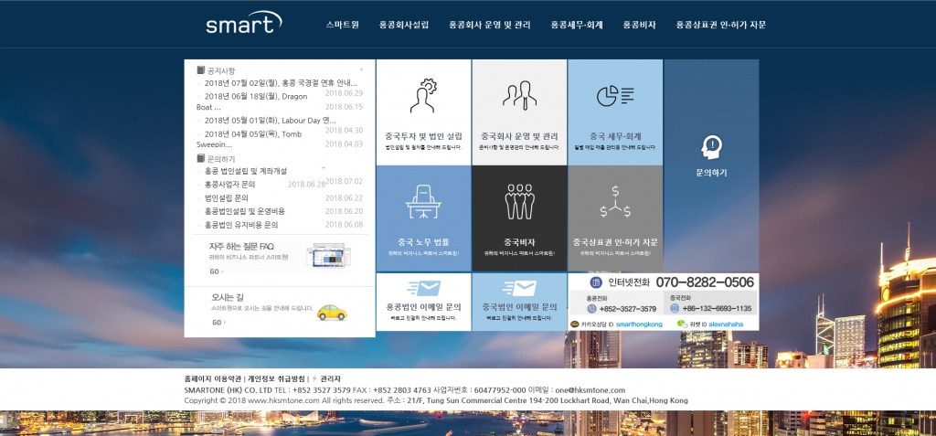 스마트원(홍콩) cover image