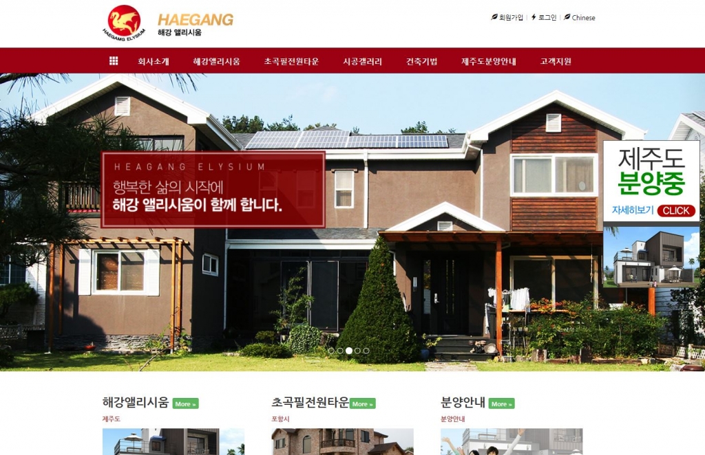 해강 엘리시움 Legacy screenshot 1
