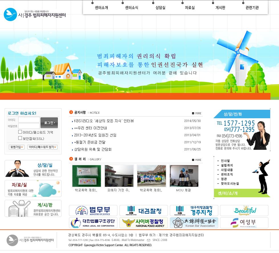 (사)경주범죄피해자지원센터 cover image