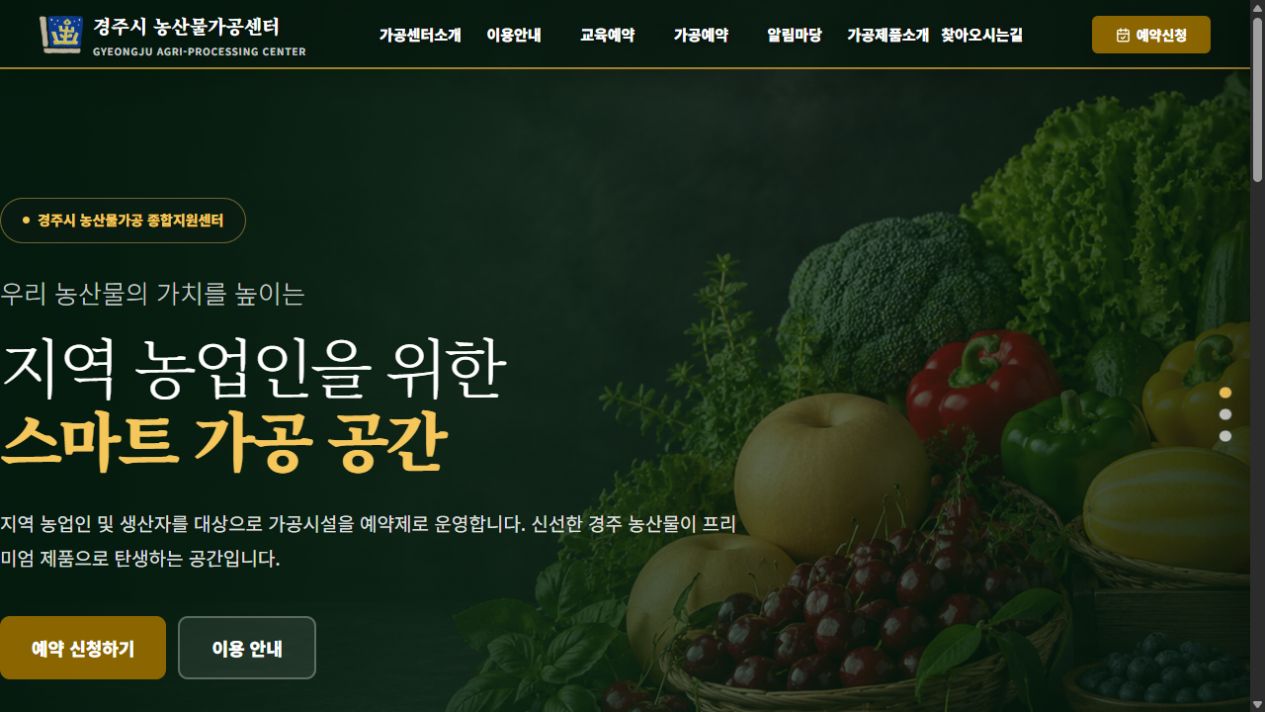 Gyeongju Agri-Processing Center cover image