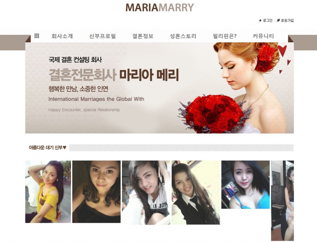 마리아결혼정보 cover image