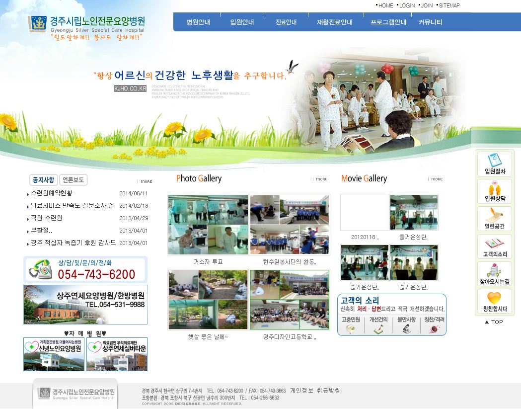 경주시립노인전문요양병원 cover image