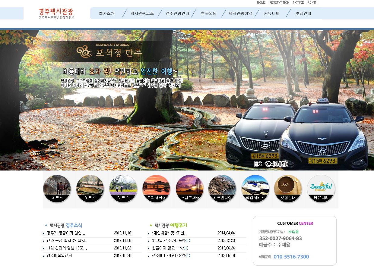 경주택시관광(이사금) cover image